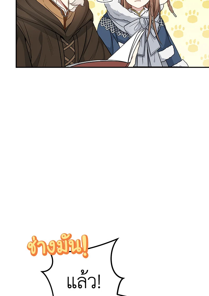 Marriage of Convenience 11 117